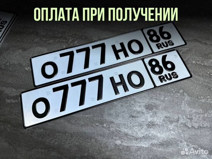 Дубликаты гос номеров официально