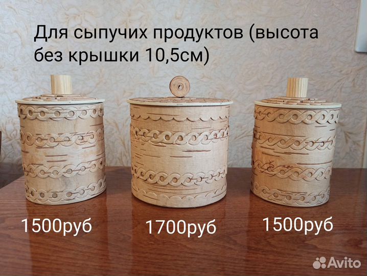 Сувенирная посуда из бересты