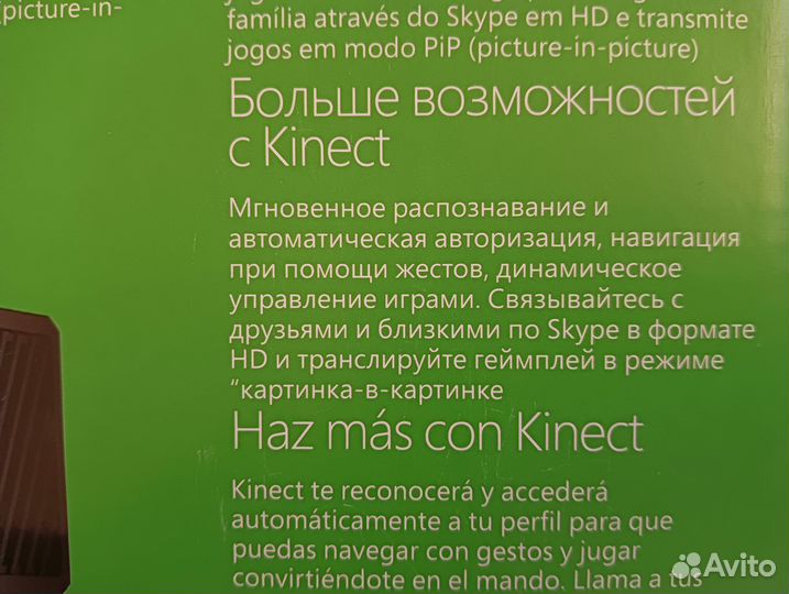 Kinect Sensor 2 для Xbox One