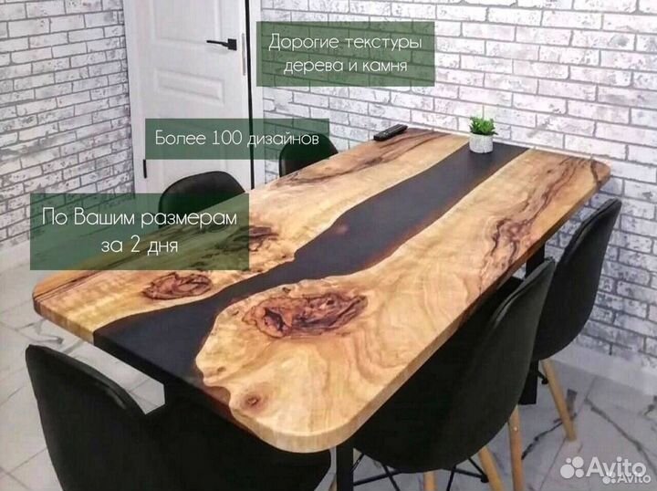 Кухонный стол лофт 'Future Table'