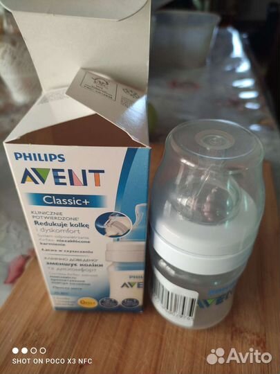 Бутылочка avent новая