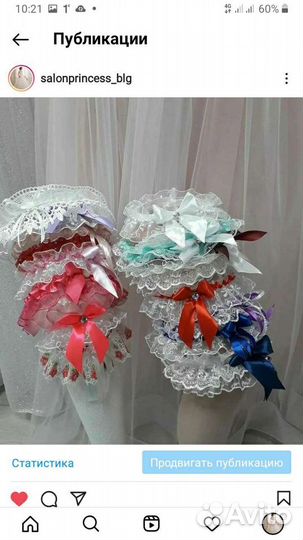 Подвязки невесты