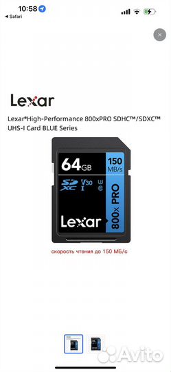 Карта памяти 64 гб sdhc lexar 800x