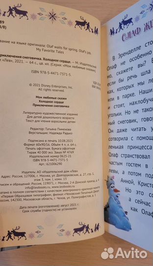 Новые книги Дисней