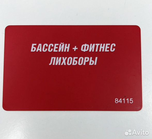 Абонемент в фитнес клуб зебра