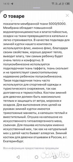 Зимний костюм для девочки