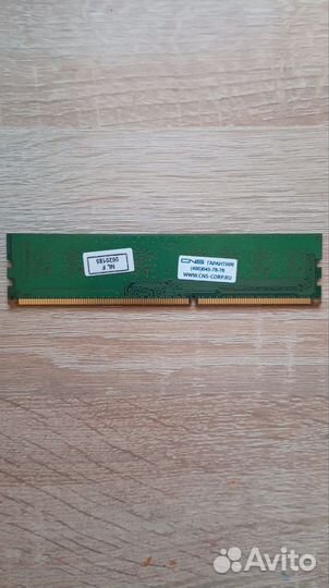 Оперативная памть 2 гб DDR3 1333 мгц
