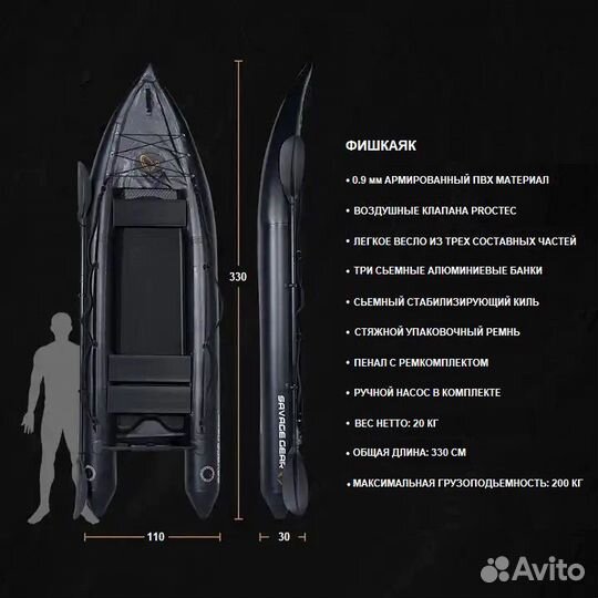 Каяк, фишкаяк надувной из пвх