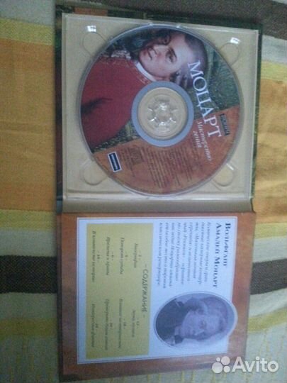 Шедевры классической музыки