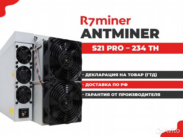 Asic Antminer S21 Pro – 234TH