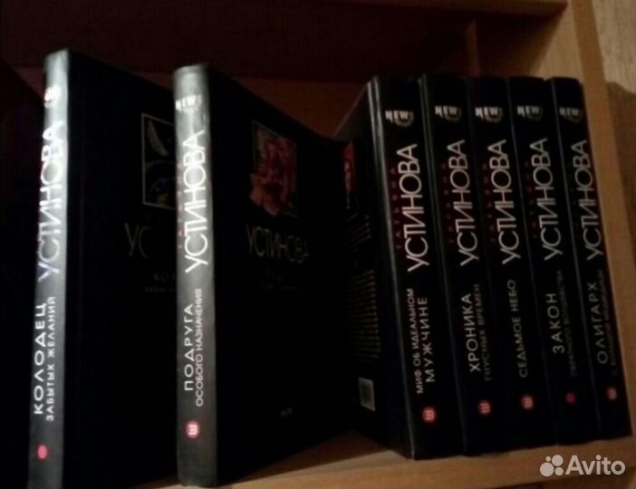 Детективы Устиновой