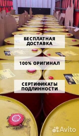 Масло моторное