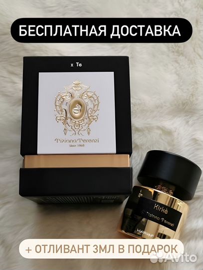 Kirke Tiziana Terenzi парфюм