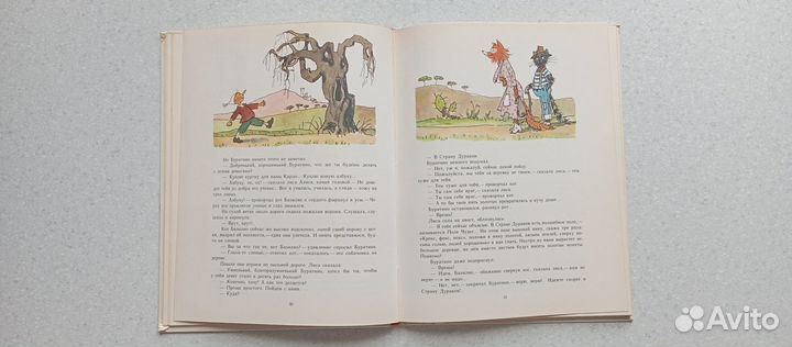 Золотой ключик или приключения Буратино.1990