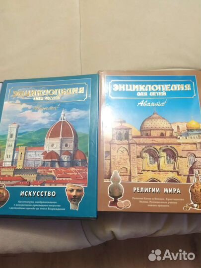 Энциклопедия для детей аванта