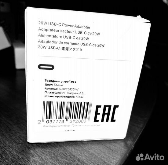 Зарядка на iPhone 20w