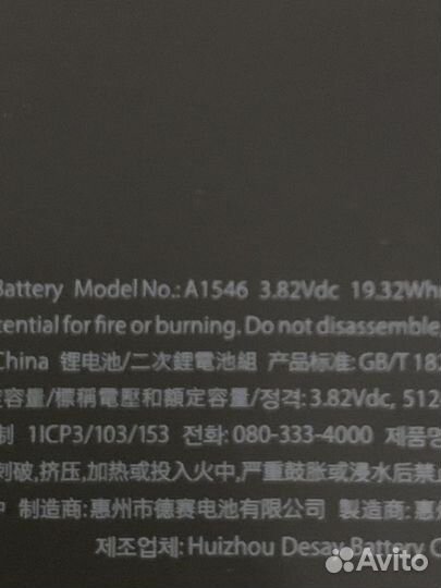 Батарея для iPad 4 mini