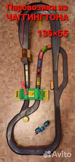 Дорога паровозики чаггингтон Лига чемпионов