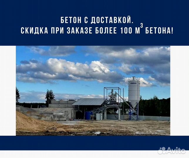 Цементный раствор с доставкой. От производителя
