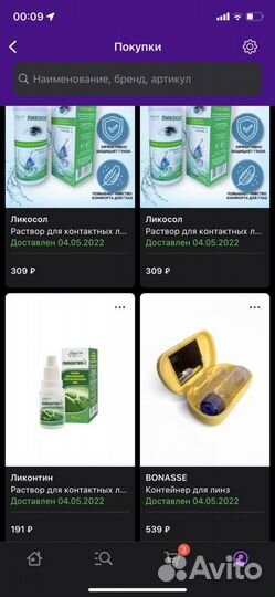 Чехол с контейнером и пипеткой для ночных линзы