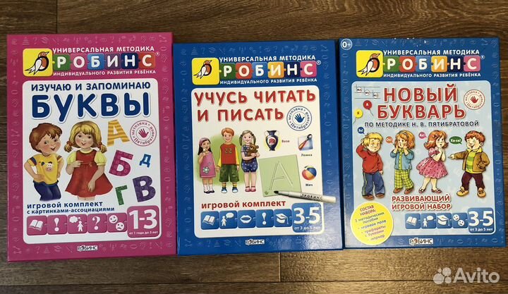 Набор пособий по обучению чтению