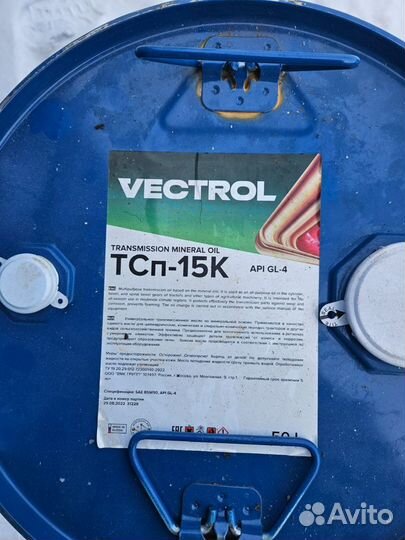 Масло трансмиссионное Vectrol тсп-15К GL-4 (50л)