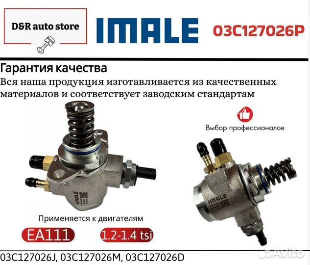 Тнвд EA111 1.2-1.4 tsi Аudi VW VAG 03C127026P