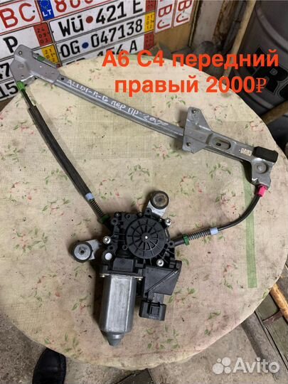 Стеклоподъемники электрические ауди 100 с3, с4, с6