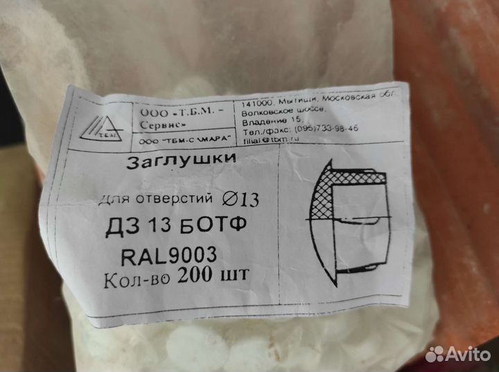 Пластины рехтовочные д/окон 32*100*2мм 519шт и др