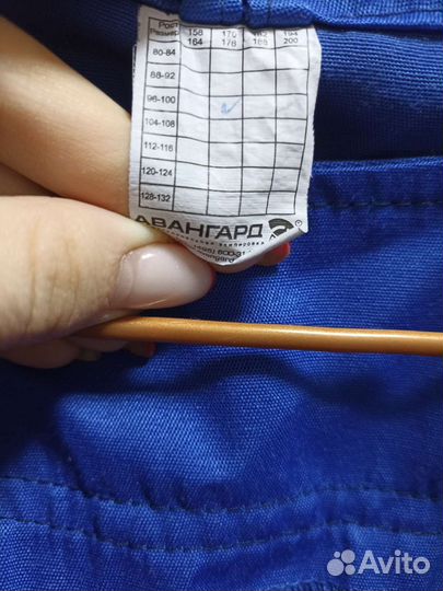 Костюм рабочий