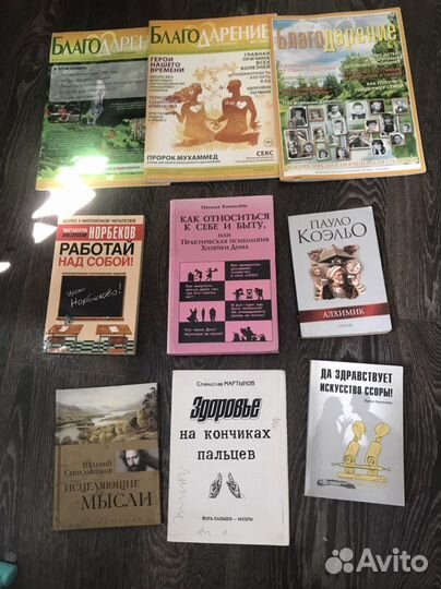 Книги разные