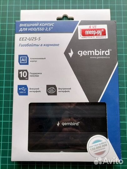 Корпус Gembird для жесткого диска 2,5