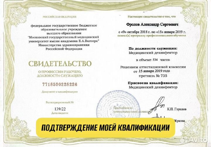 Уничтожение тараканов, клопов, плесени/Дезинфекция