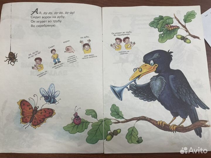 Т.Ю. Бардышева - Разговорчивые пальчики