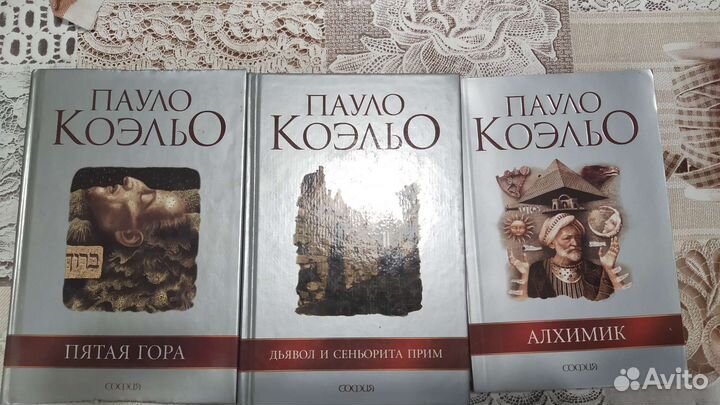 Книги Пауло Коэльо 3 шт