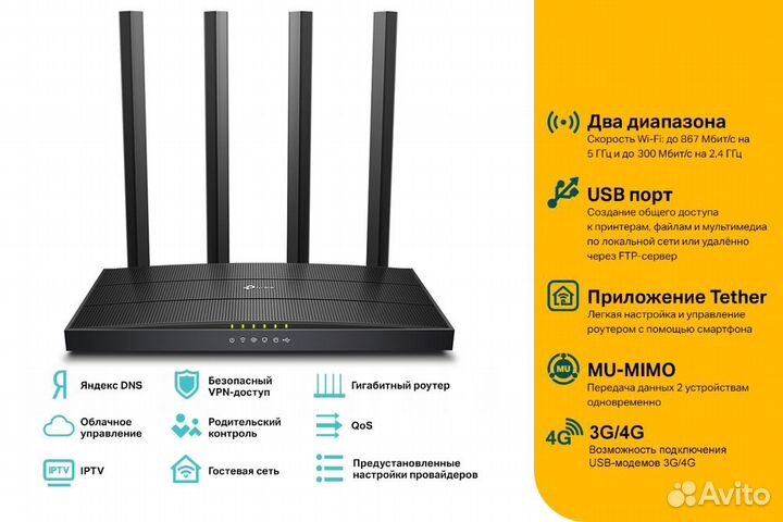 WI-FI роутер TP-Link Archer C6U AC1200