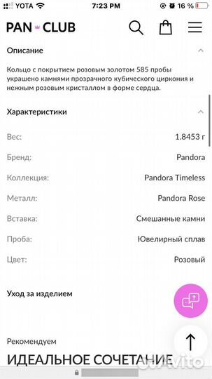 Кольцо Pandora