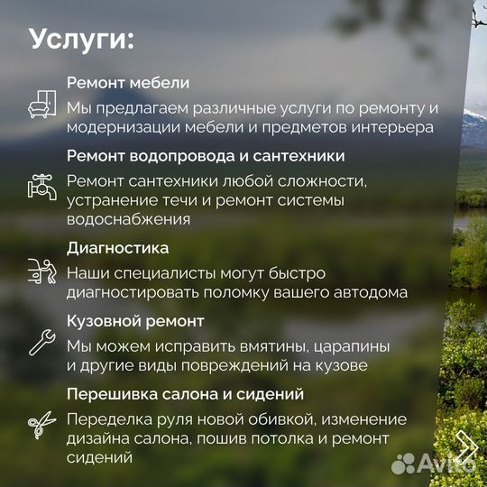 Автодом / Дом на колесах / Прицеп-дача