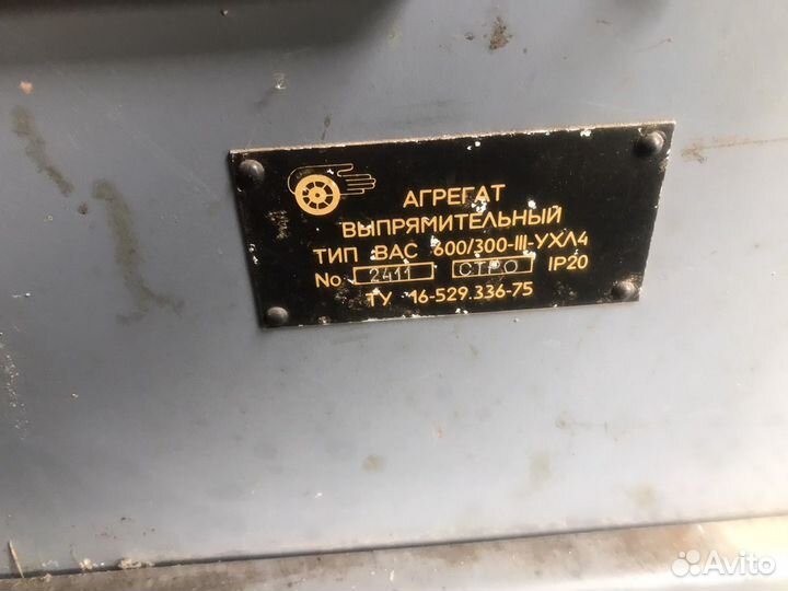 Агрегат выпрямительный вас