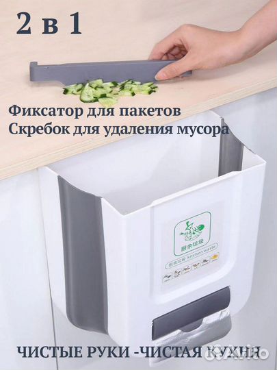 Складное ведро, корзина для кухни подвесная