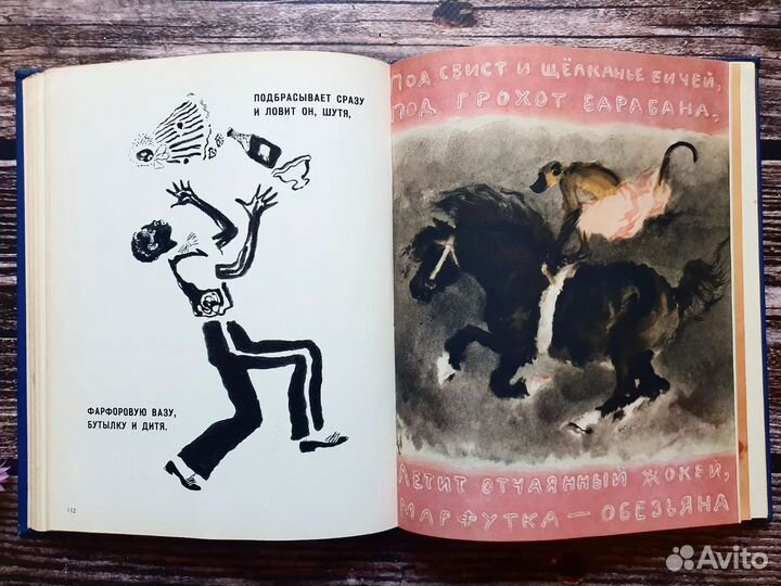 Маршак. Сказки, песни, загадки 1971 г