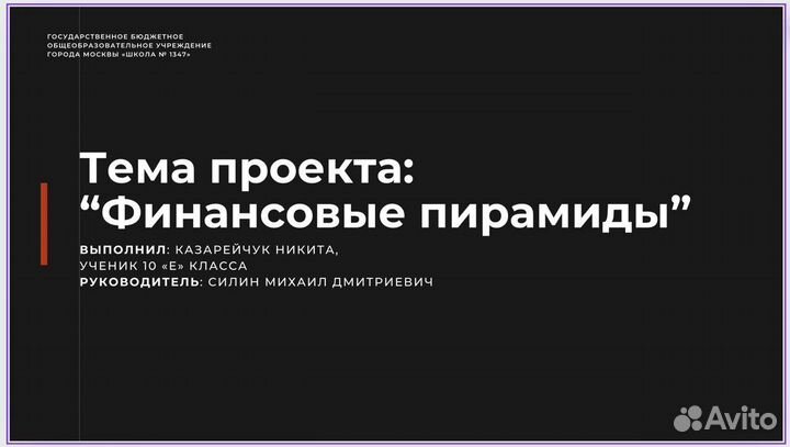 Проект для школы, лицея, колледжа репетиторство