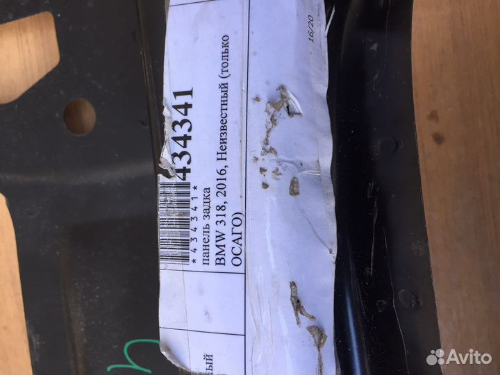 Панель задний BMW 3 E90 E91