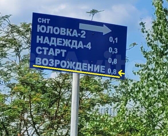 Участок 7 сот. (СНТ, ДНП)