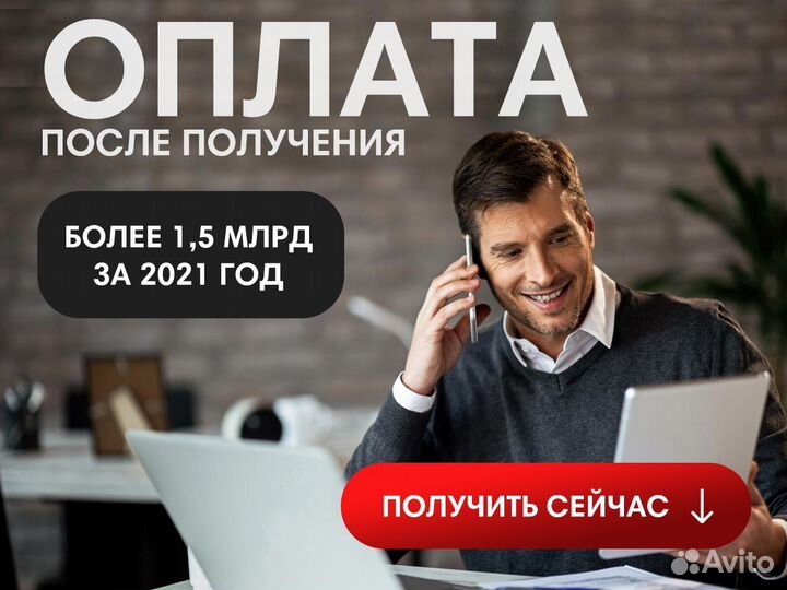 Помощь в получении кредита