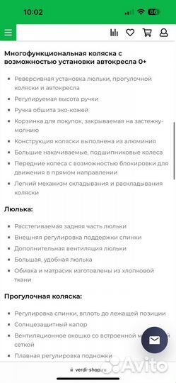 Коляска verdi 3 в 1