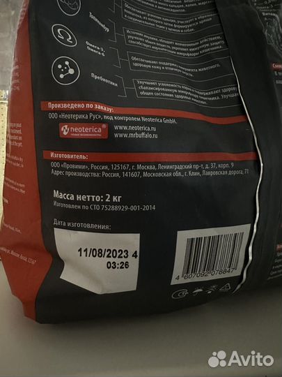 Сухой корм для собак