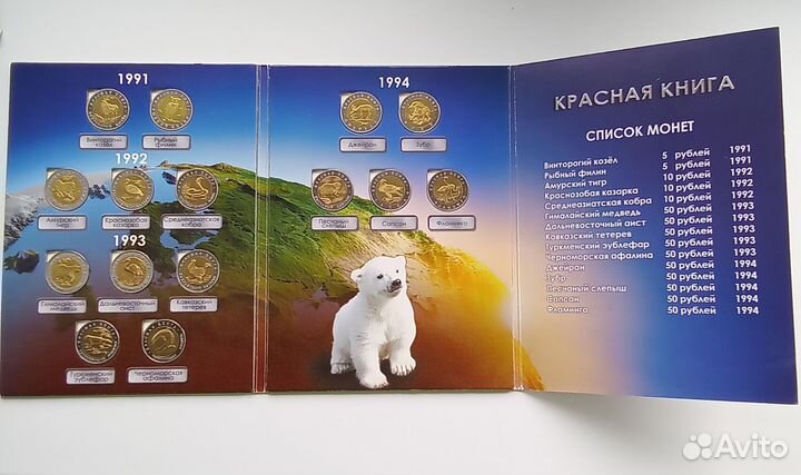 Монеты красная книга копия