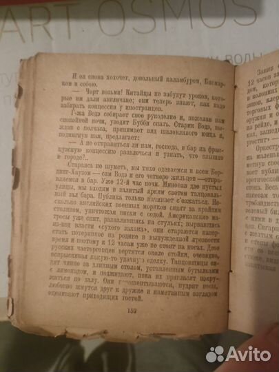 Эрдберг Китайские новеллы книга