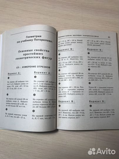 Учебник по математике